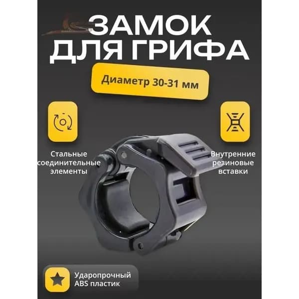 Гриф для штанги