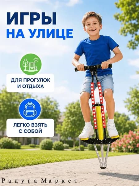 Джампер