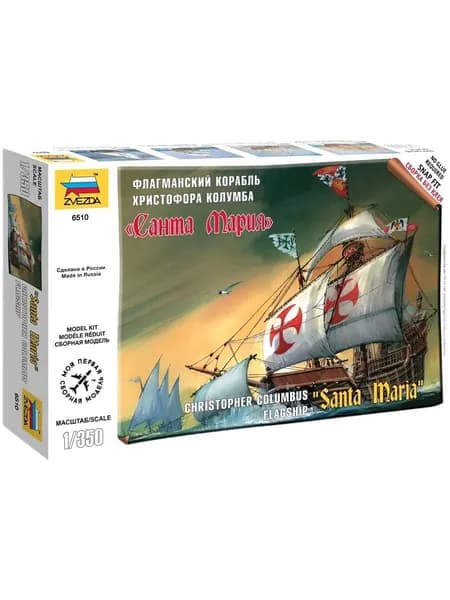 Карака Санта Мария Флагманский корабль Христофора Колумба, сборная модель, Zvezda, сборка без клея, 1/350