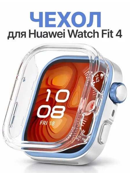 Чехол для Huawei Watch Fit 4 / Защитный бампер противоударный для Хуавей Вотч Фит 4