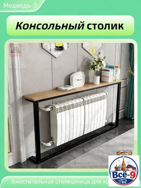 Консоль, 120х20х90 см