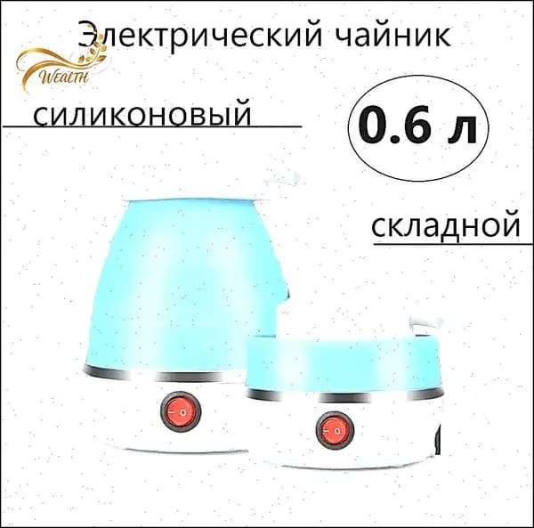 Электрический чайник 019d28d4fecd7b5aa6d51ac100a151c1, голубой