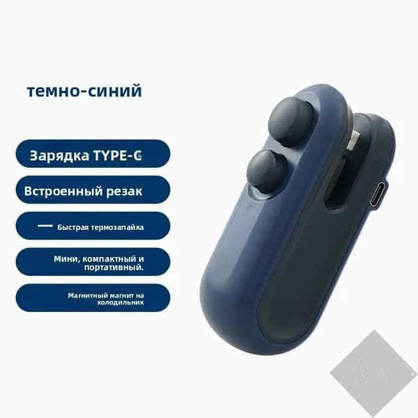 Домашняя мини-упаковочная машина, портативное устройство для сохранения продуктов, пластиковая упаковка