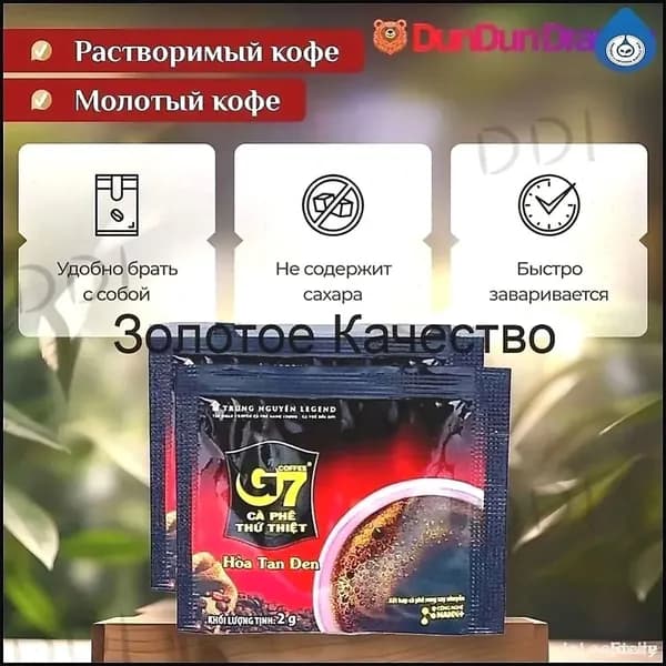 Кофе растворимый Гранулированный 20г. 1шт.