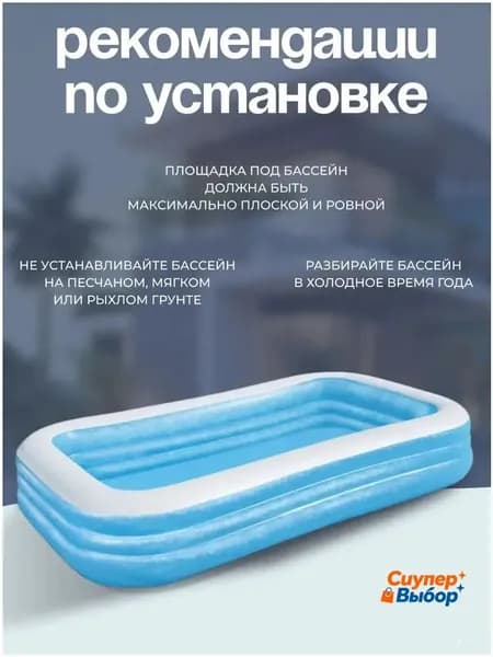 Надувной детский бассейн, размеры:166 1 25см