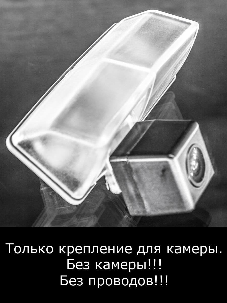 Крепление для камеры заднего вида Toyota Probox 1 поколение рестайлинг с 2014г по 2020г