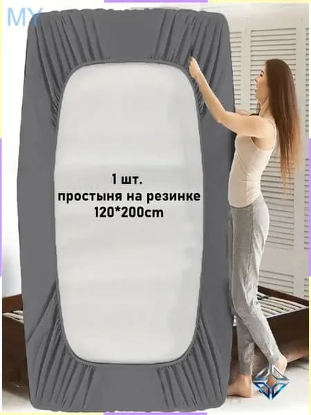 Наматрасник 120x200х30см темно-серый