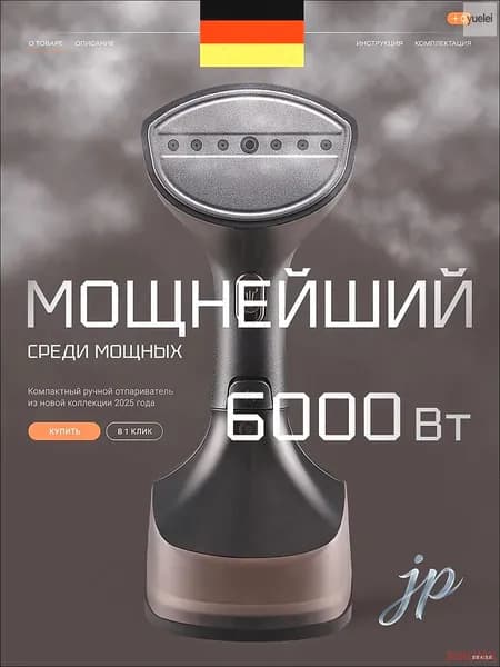 Ручной отпариватель для одежды 6000 Вт компактный вертикальный для дома путешествий