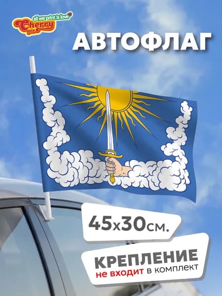 Флаг 45x30 Гвардейск (Калининградская область)