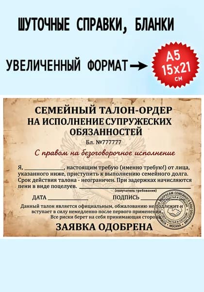 СМЕХиРАДОСТЬ Бланк документа A5, листов: 1