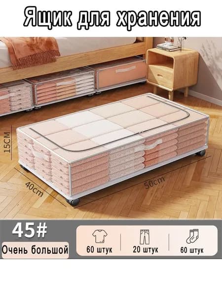 Запчасти для кровати ,50см