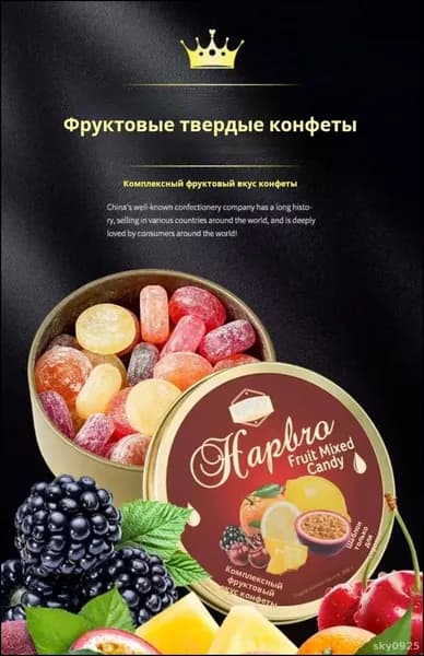 Бестселлер, конфеты премиум