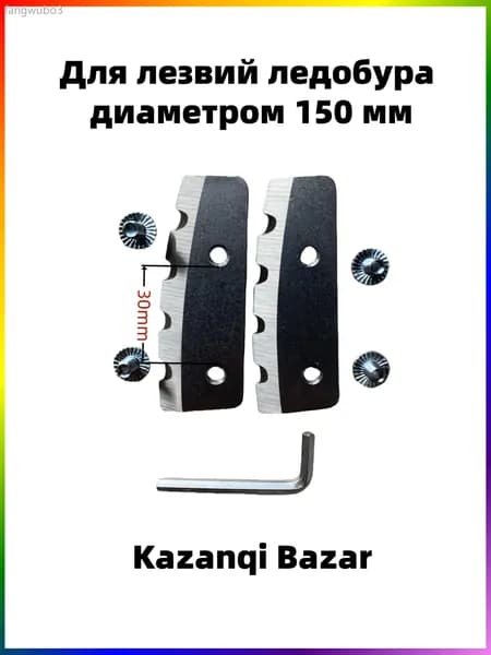 Ножи, заточка для ножей ледобура