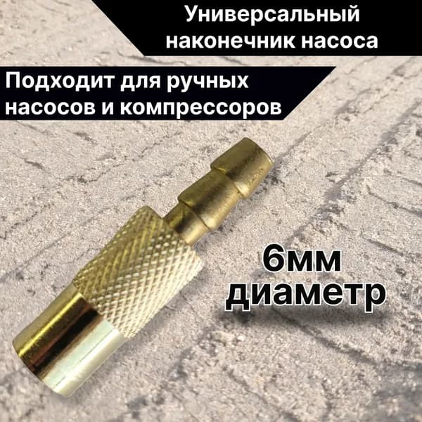 Удлинитель вентиля для шин, 1 шт.