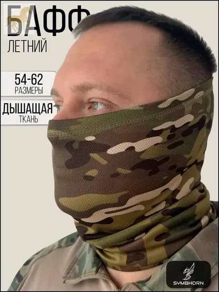 Бафф, размер: 54-62