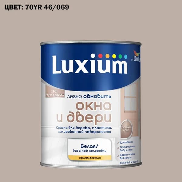 Краска колерованная для окон и дверей на водной основе Luxium by Dulux Окна и двери полуматовая база BW 0.75 л (Готовый цвет: 70YR 46/069 - Товар под заказ)