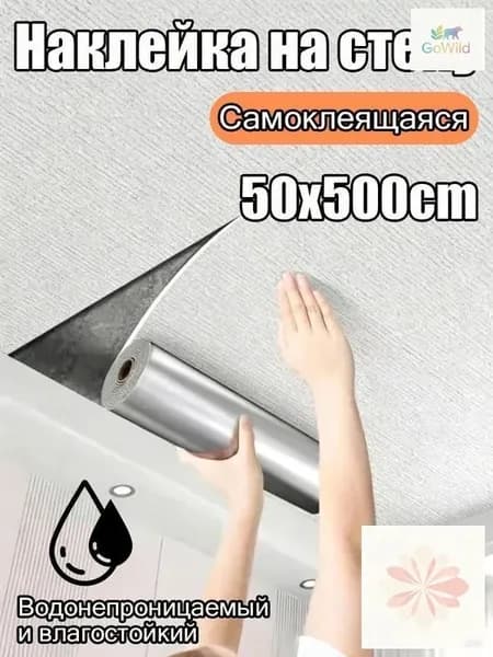 Самоклеящаяся потолочная плитка влагостойкая