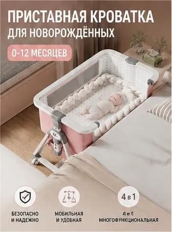 Кровать детская 54х92х83 см, серый, розовый