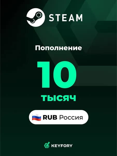 Пополнение кошелька Steam на 10000 рублей RUB / Пополнение счета / Russia