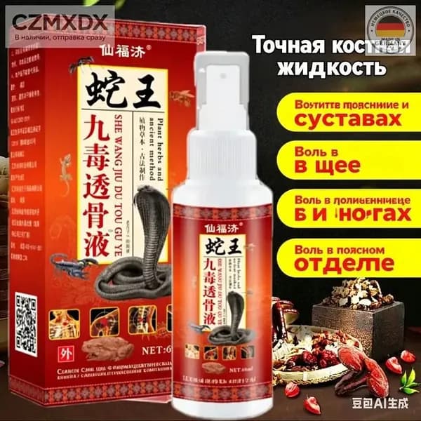 мазь для тазобедренного сустава