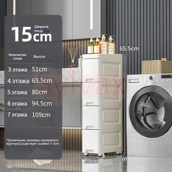 Тумба для ванной,, 15х30х65.5 см