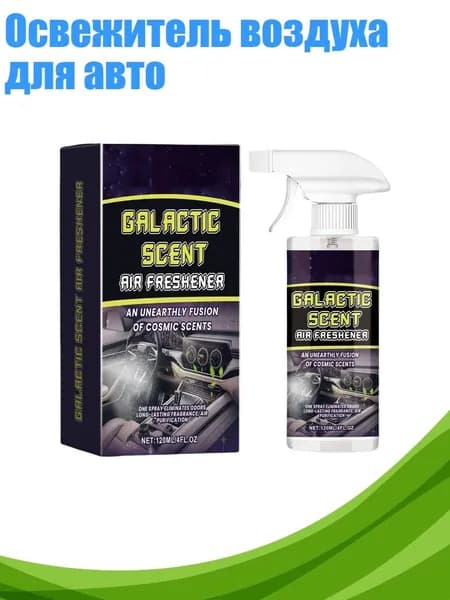 Очиститель воздуха автомобильный, арт. 3TT308987_HJS