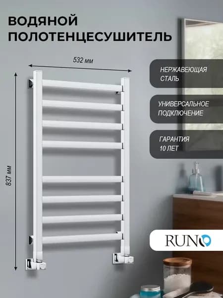 Полотенцесушитель водяной В81 10 Р80*50, квадратный