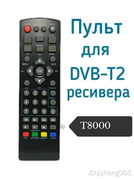Пульт для Yasin T8000 DVB-T2
