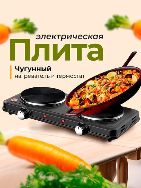Dwell Brand Электрическая настольная плита плита_5107_ob_nIBO, черный