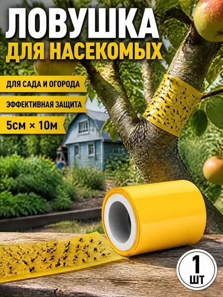 Отпугиватель вредителей