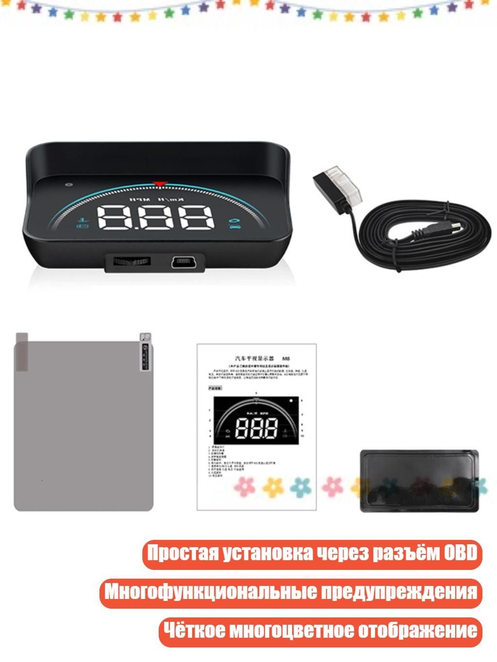 Проектор на лобовое стекло арт. 7HH1504275_K6W50608D