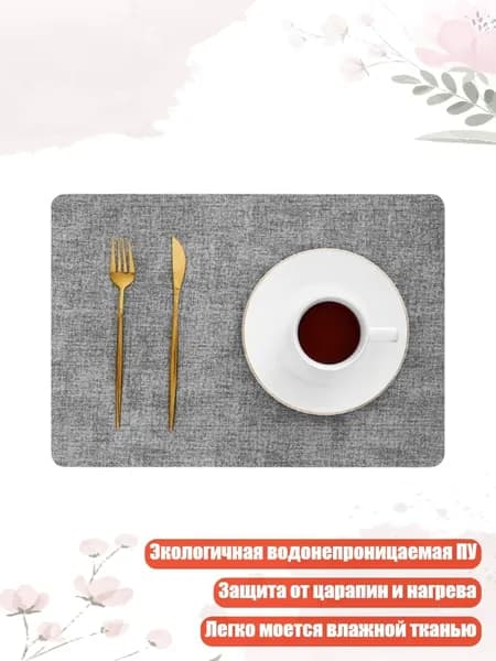 Коврик для стола, материал: Пластик