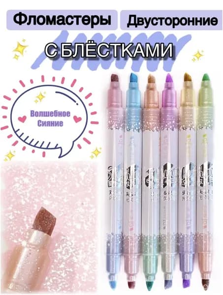 Набор фломастеров, 6 шт.