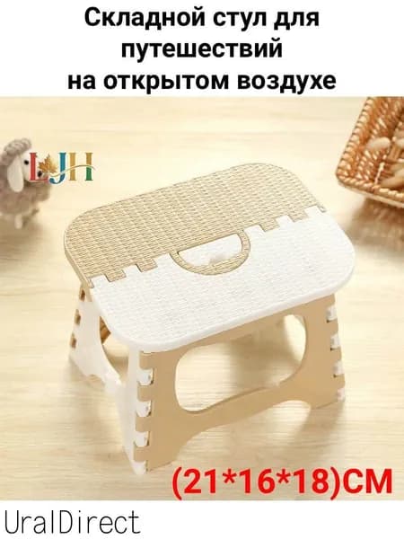 Табурет, 1 шт.