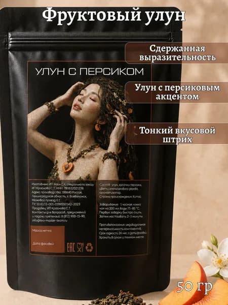 Китайский Чай Манговый Улун зеленый листовой фруктовый, 100 г