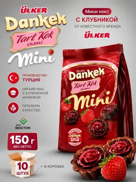 Dankek Мини-Тарт Пирожное с клубничной Начинкой 150г.
