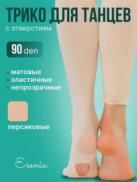 Трико гимнастическое