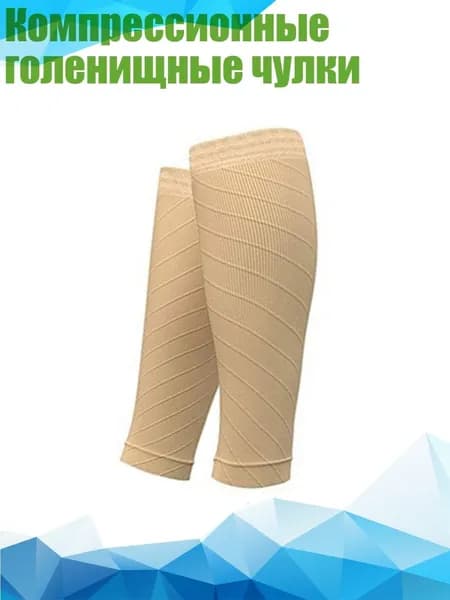 Спортивный компрессионный нарукавник
