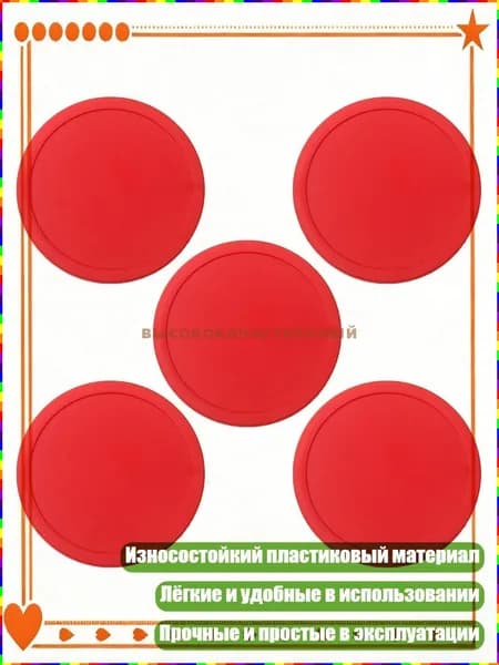 Шайба хоккейная