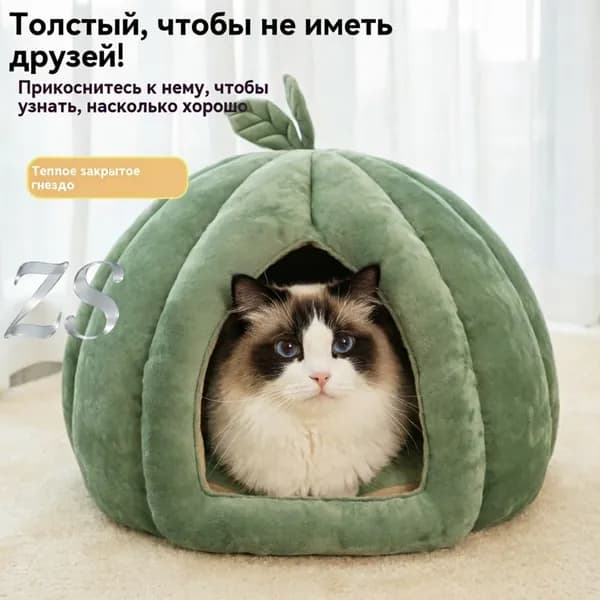 Эксклюзивный дом питомца