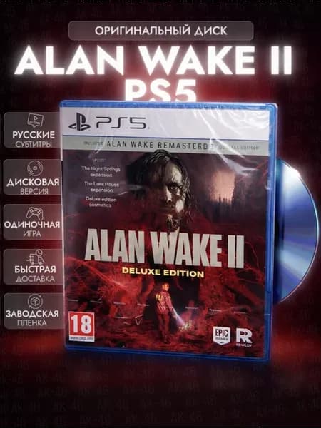 Игра Alan Wake 2 Deluxe Edition для PS5 ДИСК