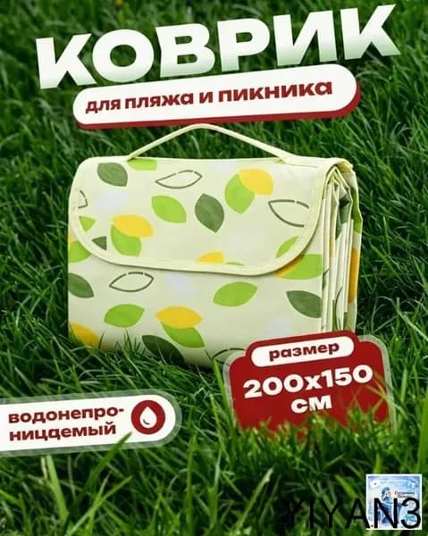 Коврик пляжный с листочками, для пикника, туристический, непромокаемый, туристический складной, покрывало для пляжа, 150*200см