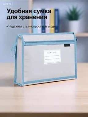 Папка для труда A4