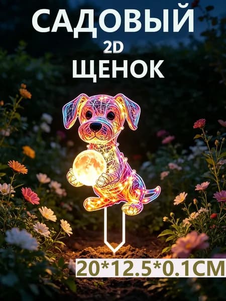 Фигурка садовая