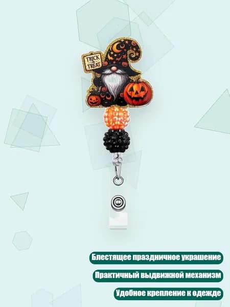 Выдвижной бейдж для медсестёр с зажимом-аллигатором, - 11
