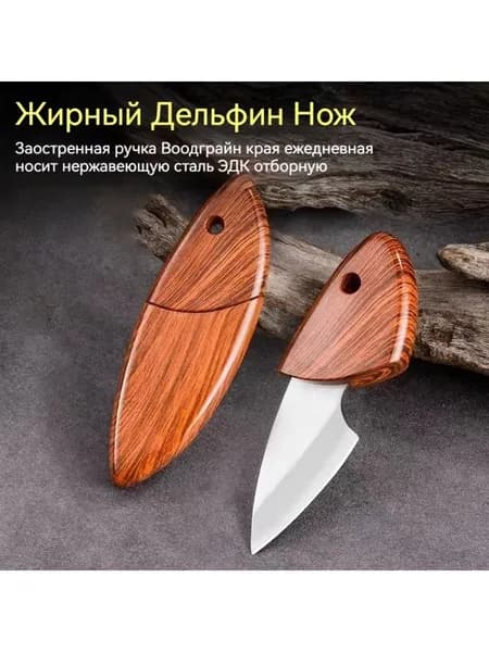 Универсальный нож, в ножнах, лезвие 4,5 см