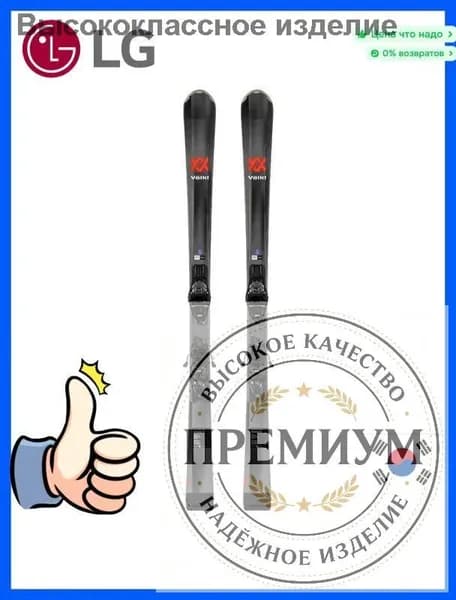 916-02254 Горные лыжи, ростовка: 175 см