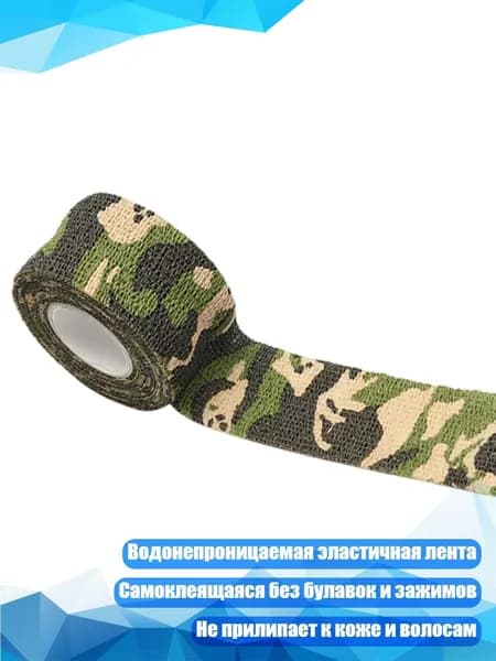 Спортивный бинт 2см Х 2 см