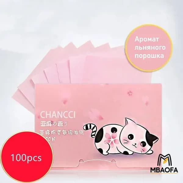 Ароматические салфетки для удаления жира с лица (100 шт, портативные)