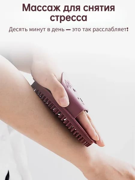 Щетка для сухого массажа